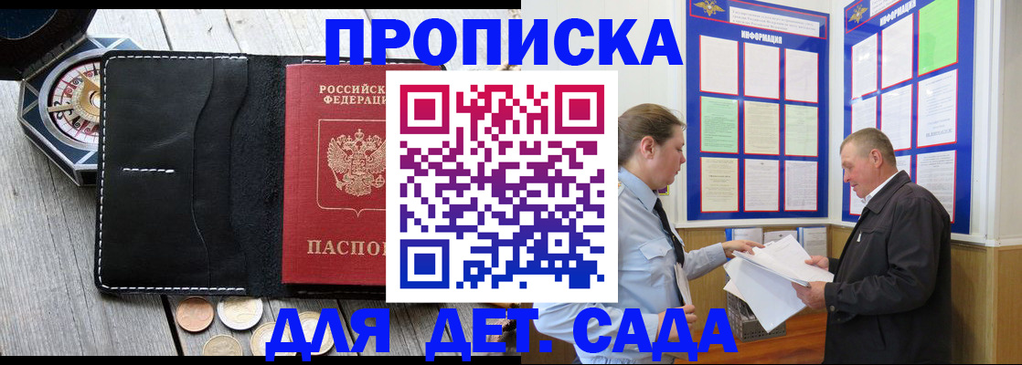 миграционный учет в Снежинске