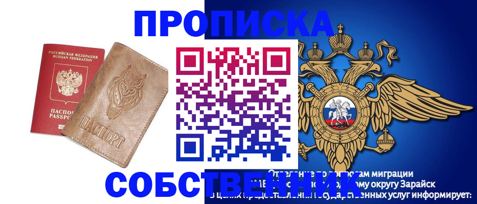 временная регистрация госуслуги в Снежинске