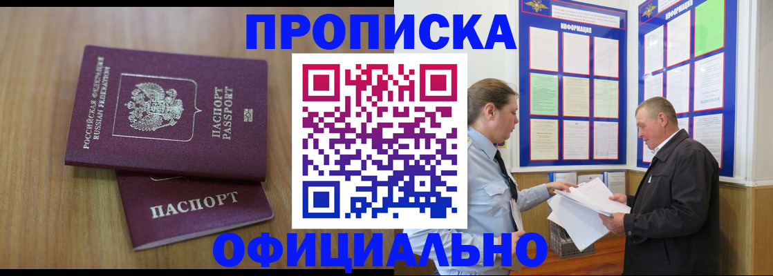 миграционный учет в Снежинске